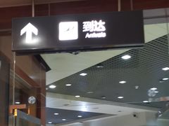 -丽江三义国际机场