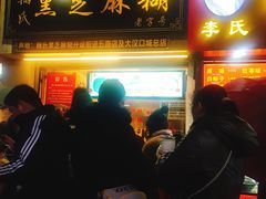 门面-鞠氏黑芝麻糊(水塔店)