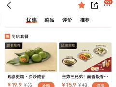 -永和大王(杨高中路店)