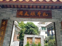 门面-周大娘牛乳(旧寨古村总店)