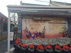 餐饮设施-永兴坊