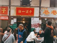门面-拈一筷子·宜宾江湖菜(十一街店)
