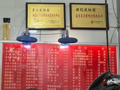 -易记皮肚面(明瓦廊店)