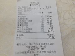 账单-顺德人家食府(黄金广场店)