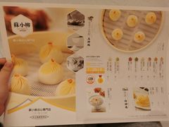 -苏小柳点心·手作小笼包(新街口分院店)