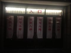 -长影旧址博物馆