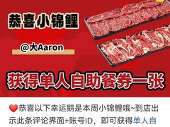 -海汕记·潮汕鲜牛肉火锅·自助
