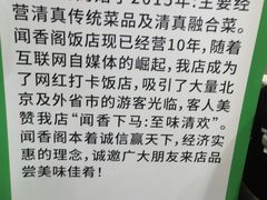 -闻香阁·清真(光荣道店)