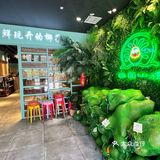 椰香满满鸡肉来一碗
