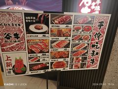 菜单-谷牛日式烤肉(宝山U天地店)