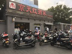 门面-京天红酒家(虎坊路店)