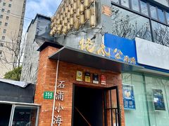 -佬太公海鸭·海鲜大排档(上海总店)