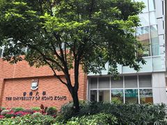 -香港大学