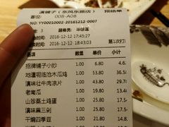 账单-滇铺子·云南特色菜·第九届野生菌美食节(东风东路c86店)