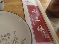 -小三峡食府(西五路店)