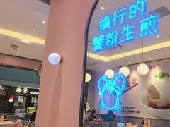 -小杨生煎(周浦万达店)