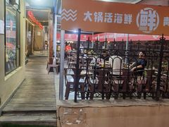 -大锅强·蒸海鲜青岛菜(吾悦广场店)