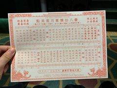 菜单-誉八仙茶室酒楼(新天地店)