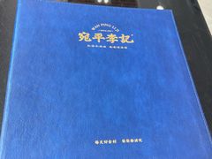 -宛平李记小吃(东关街店)