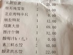 账单-香谷私厨(高新店)