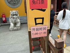 -灵顺寺