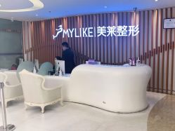 点击看大图 -深圳美莱医疗美容医院