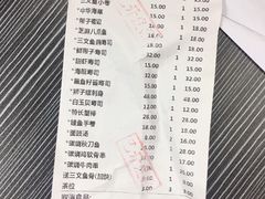 账单-万岁寿司(芳村店)