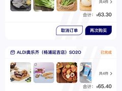 -ALDI奥乐齐超市(杨浦延吉店)