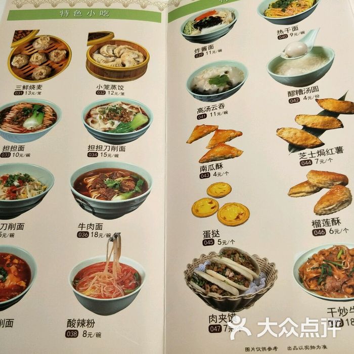 大铁勺酒楼图片-北京天津菜-大众点评网