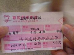-SFC上影影城(新世界店)