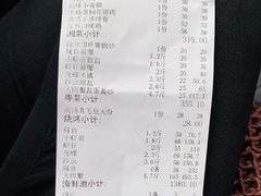 -海鲜e族(马王堆店)