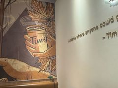 -Tims天好咖啡·贝果(成都东站捷枫店)
