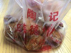 香酥藕饼-陶记正宗德州扒鸡(科巷店)