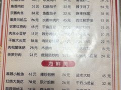 菜单-华春餐馆(鱼山路店)
