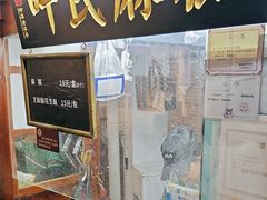 -叶氏麻糍(鼓浪屿店)