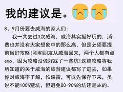 -威海华夏城景区