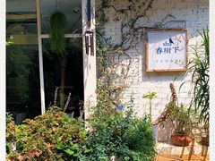 -春树下·树屋花房西餐厅(罍街AS1980店)