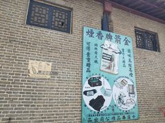 -清风小镇闯关东影视基地
