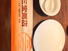 -三宝粥店·海鲜家常菜24h·老字号(闽江路店)
