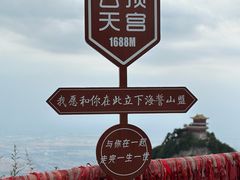 -终南山南五台景区