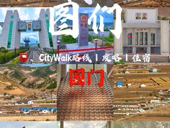 -图们国门景区