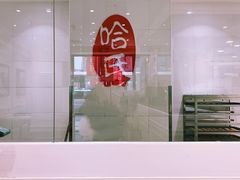 -上海哈尔滨食品厂(淮海中路店)