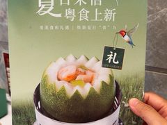 -翠园(北京王府中环店)