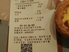 账单-肯德基(平江新城店)