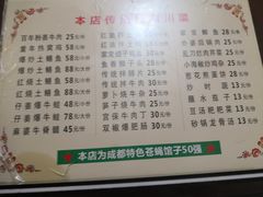 菜单-百年粉蒸牛肉