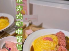 -池奈·日式咖喱蛋包饭(老城根Gpark店)