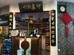 门面-印象徽州·正宗徽菜体验店