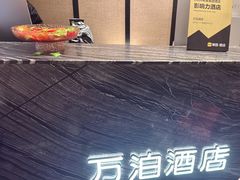 -万泊酒店(长沙五一广场国金中心店)