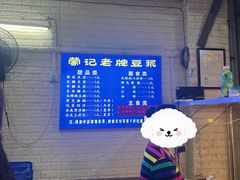 -蒙记老牌豆浆