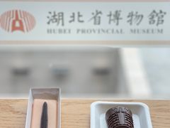 -湖北省博物馆